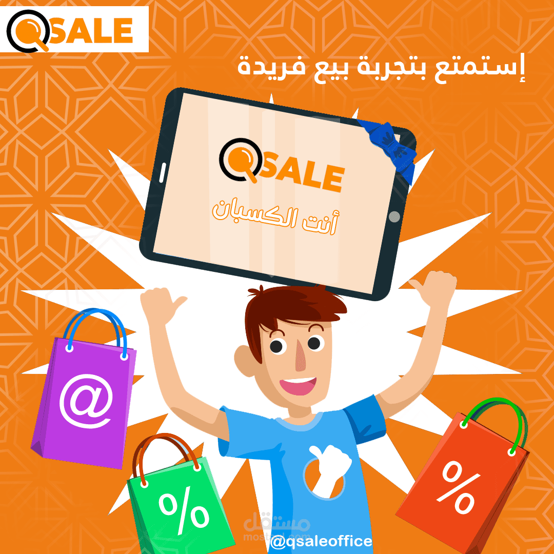أدارة أنستجرام ابليكيشن qsale