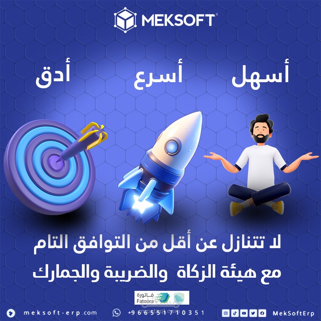 إداراة منصات شركة Mecsoft للبرمجيات