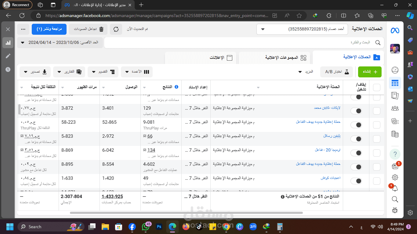 إدارة صفحة فيسبوك لشركة Vita Store