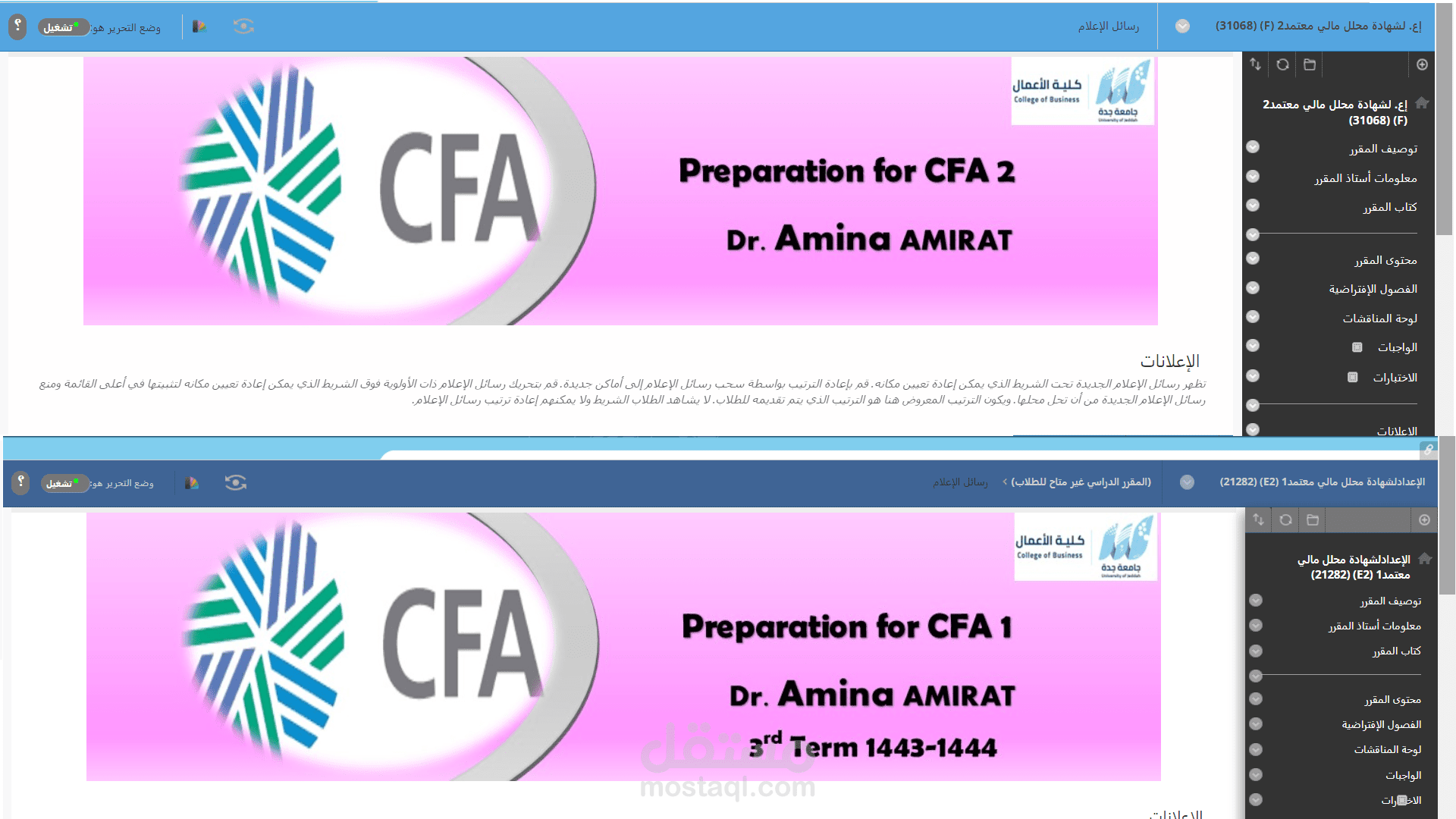 تدريب على شهادة cfa