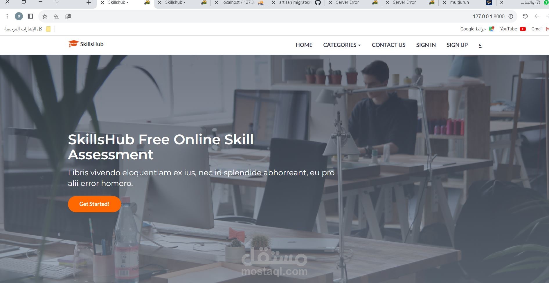 موقع اختبار مهارات
