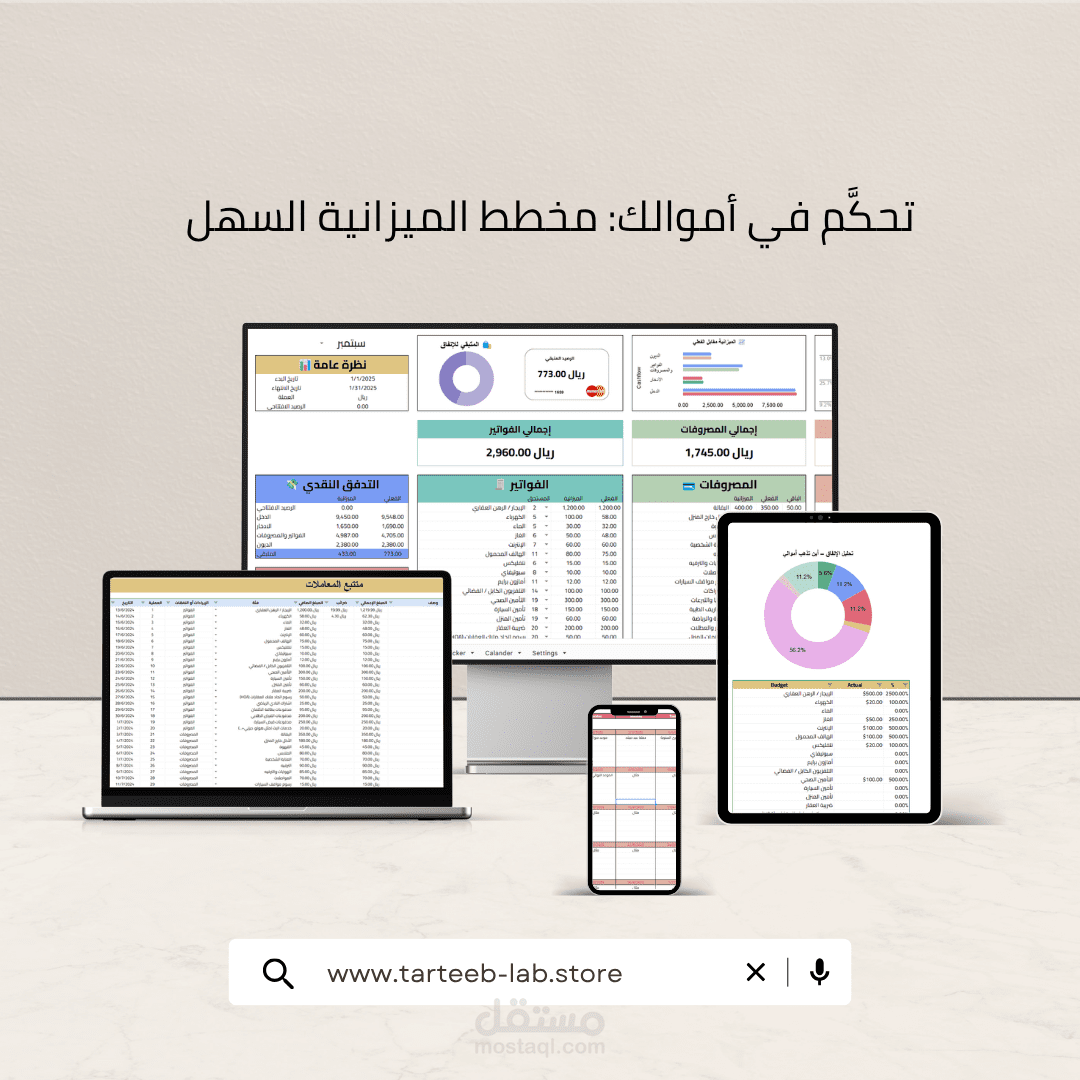 تصميم قوالب احترافية قابلة للتخصيص لأي مجال