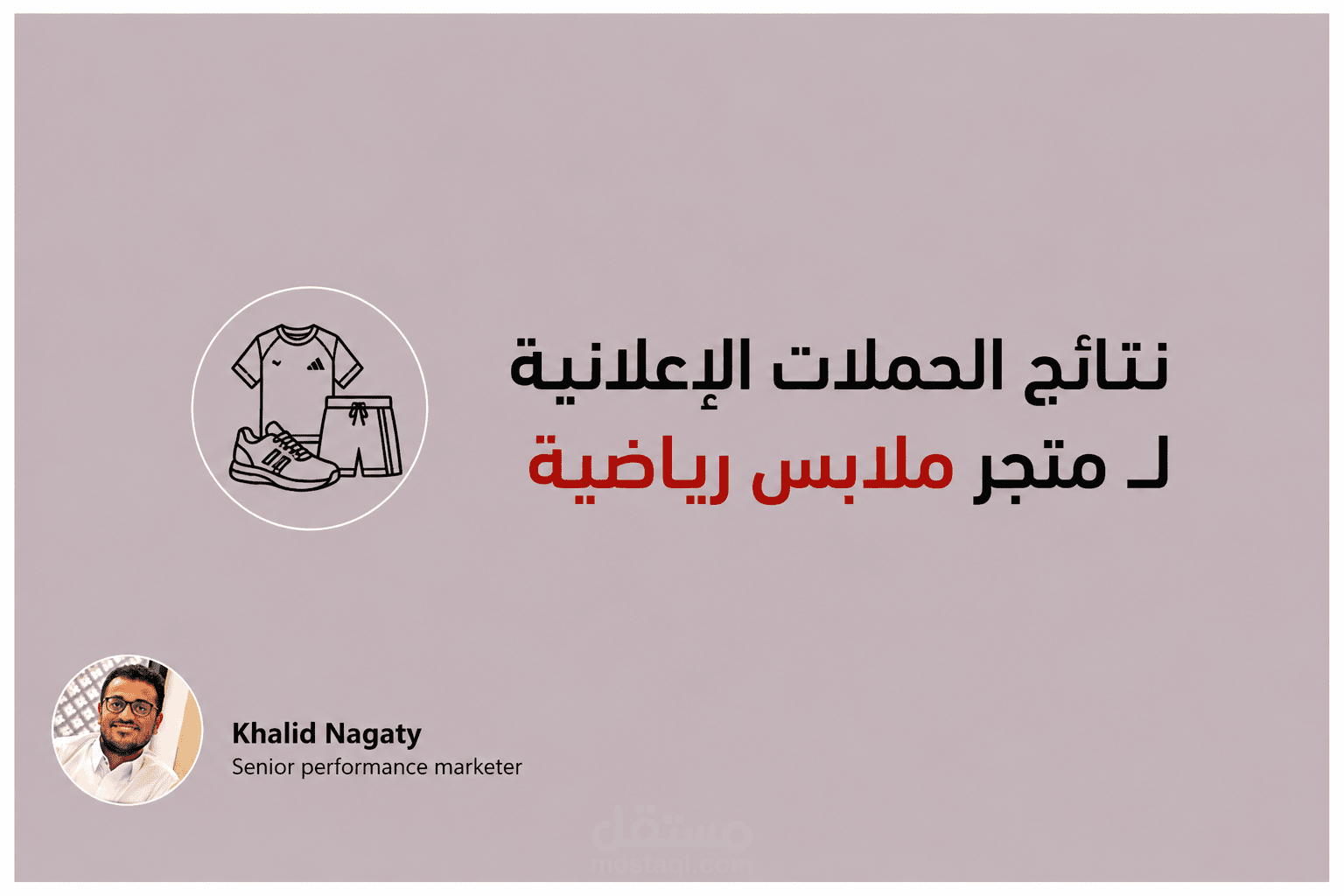 تحقيق مبيعات بقيمة 174 الف ريال لمتجر ملابس رياضية على سلة
