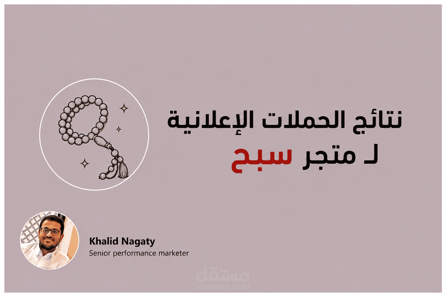 تحقيق مبيعات بقيمة 135 ألف ريال لمتجر سبح على سلة