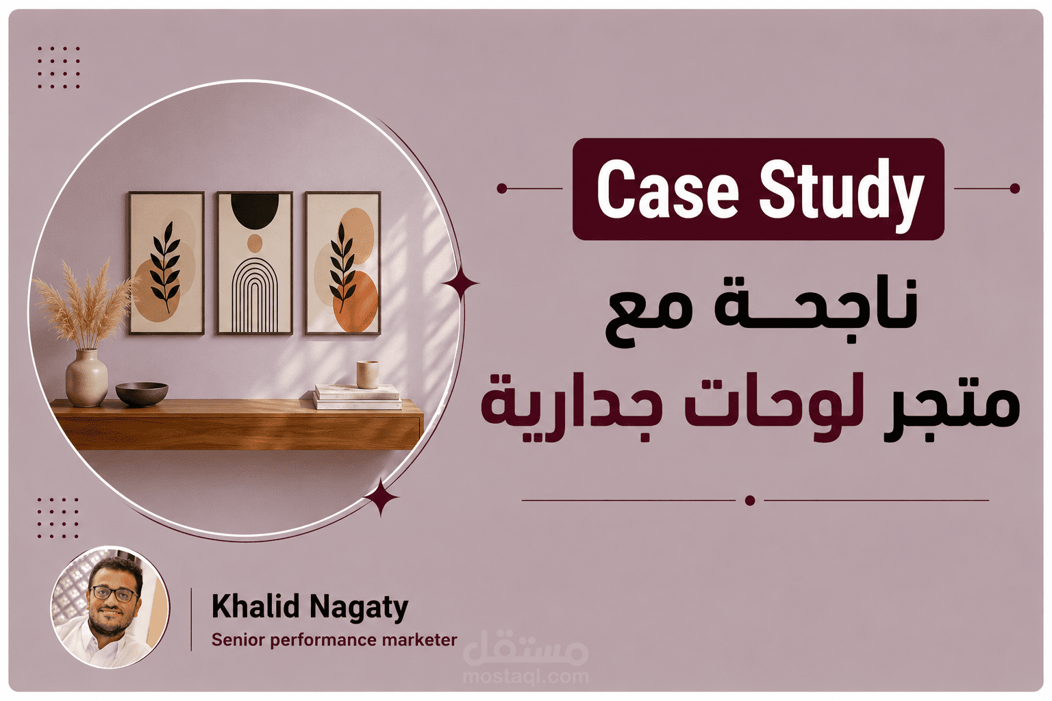 تحقيق نمو 10 أضعاف لمتجر لوحات جدارية على سلة