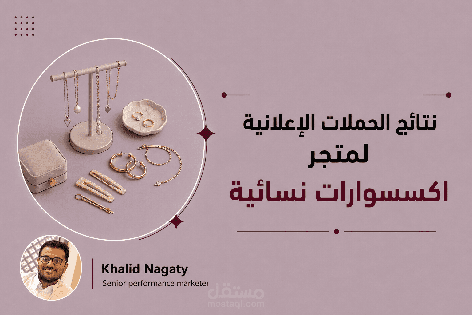 تحقيق مبيعات بقيمة 3.5 مليون ريال لمتجر اكسسوارات نسائية