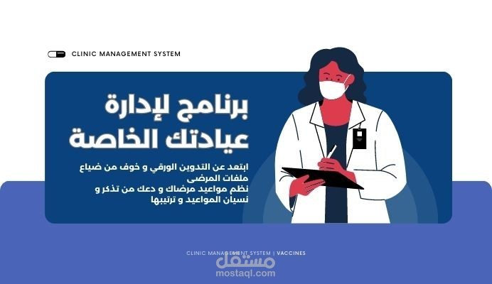 برمجة و تطوير مواقع إدارة عيادات خاصة و تنظيم ملفات و مواعيد المرضى و متعدد اللغات باستخدام React,Nodejs,Visual Studio Code,Next.js لصالح شركة Vision Edge