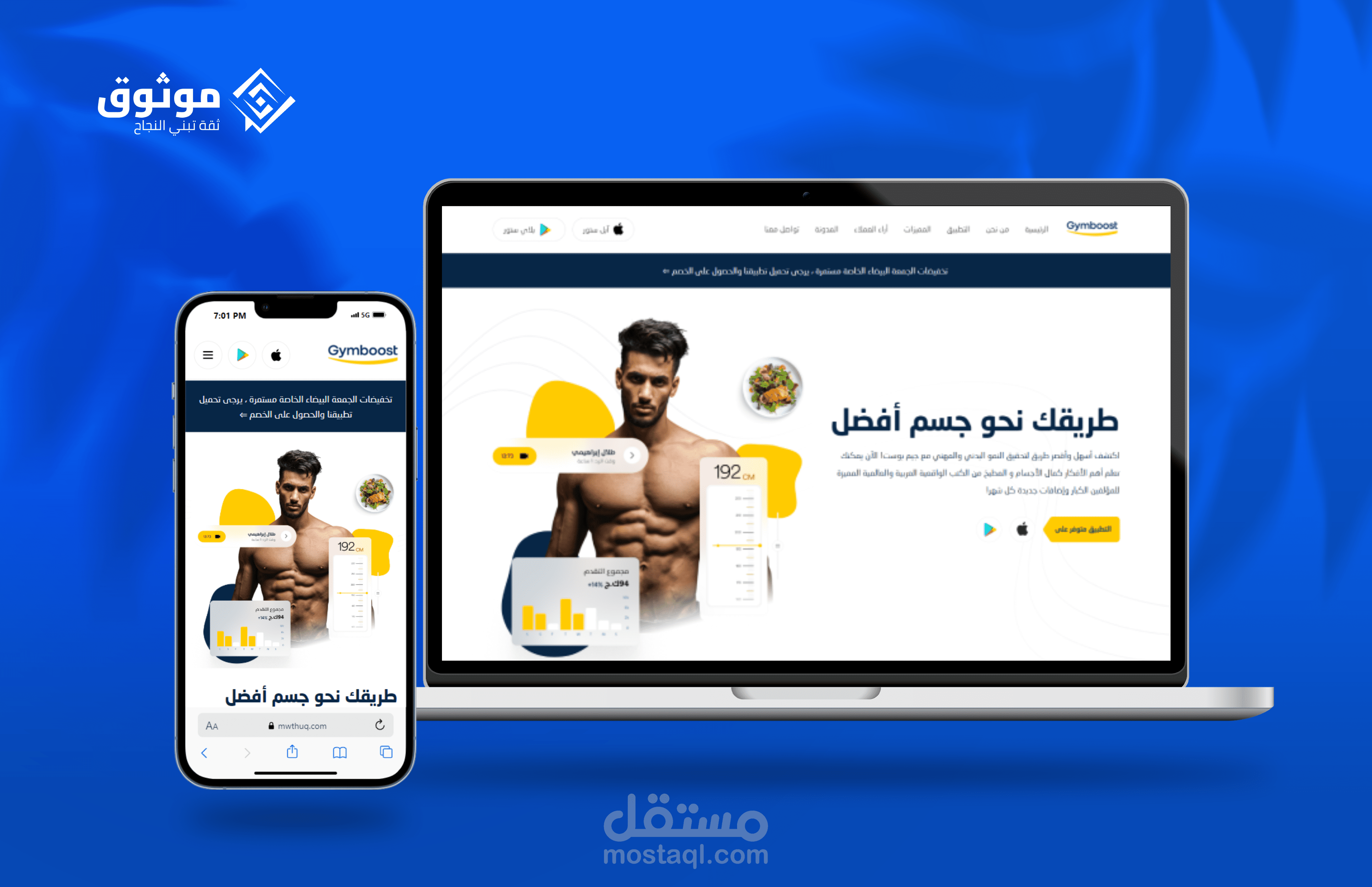 جيم بوست - Gymboost