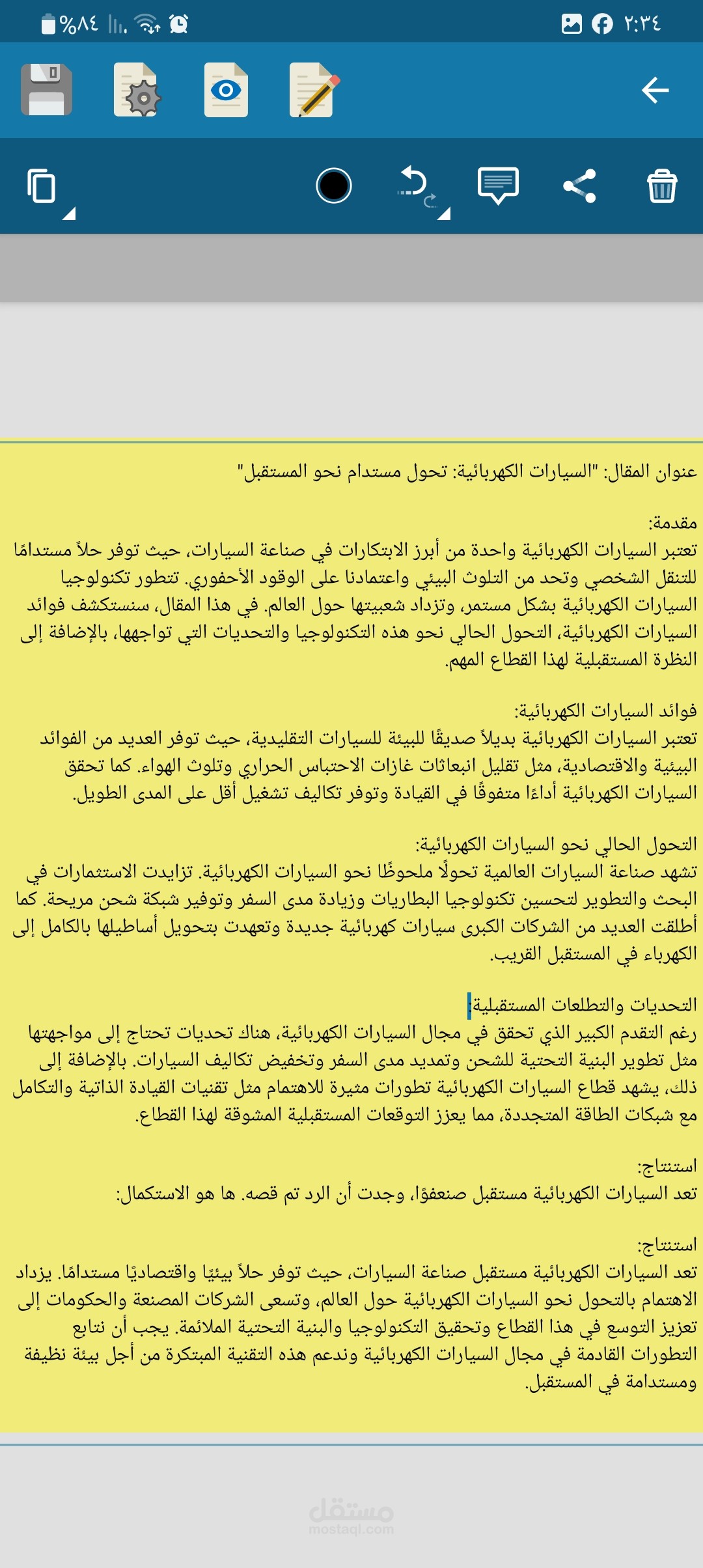 مقاله عن السيارات الكهربيه