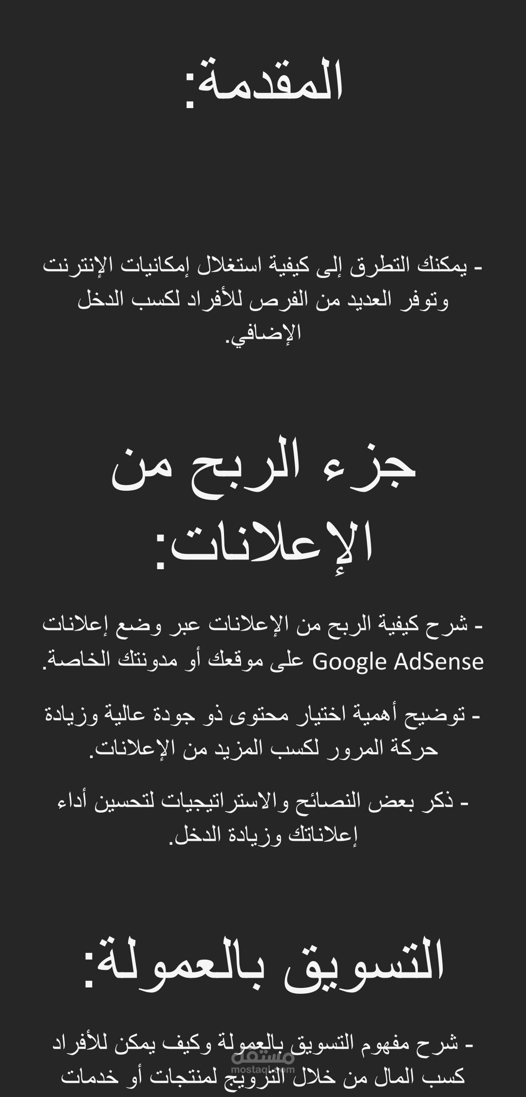 مقاله عن الربح من الانترنت