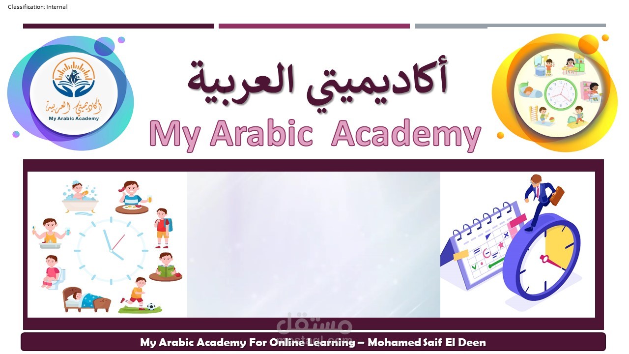 كورس تعليم اللغة العربية للناطقين بغيرها