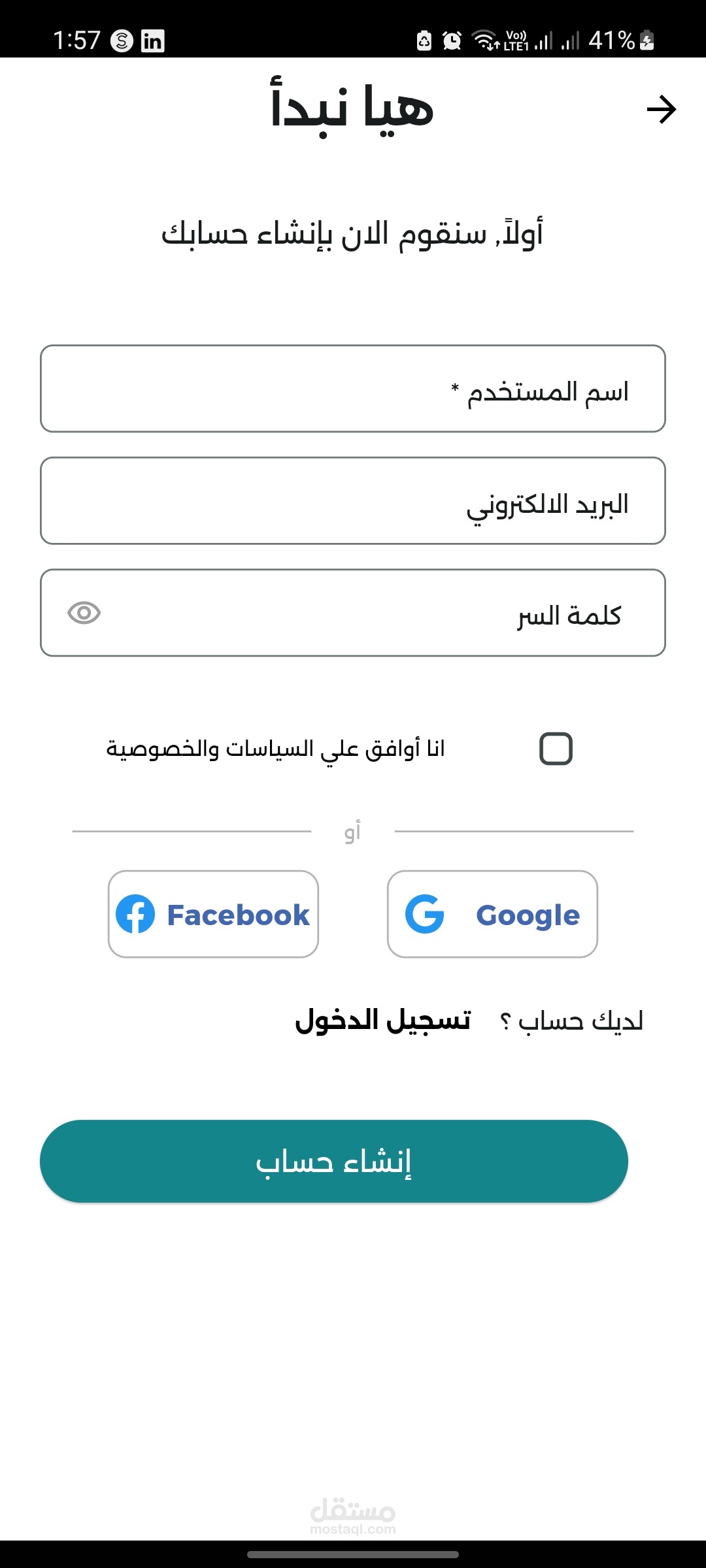 Talaqy Mobile app