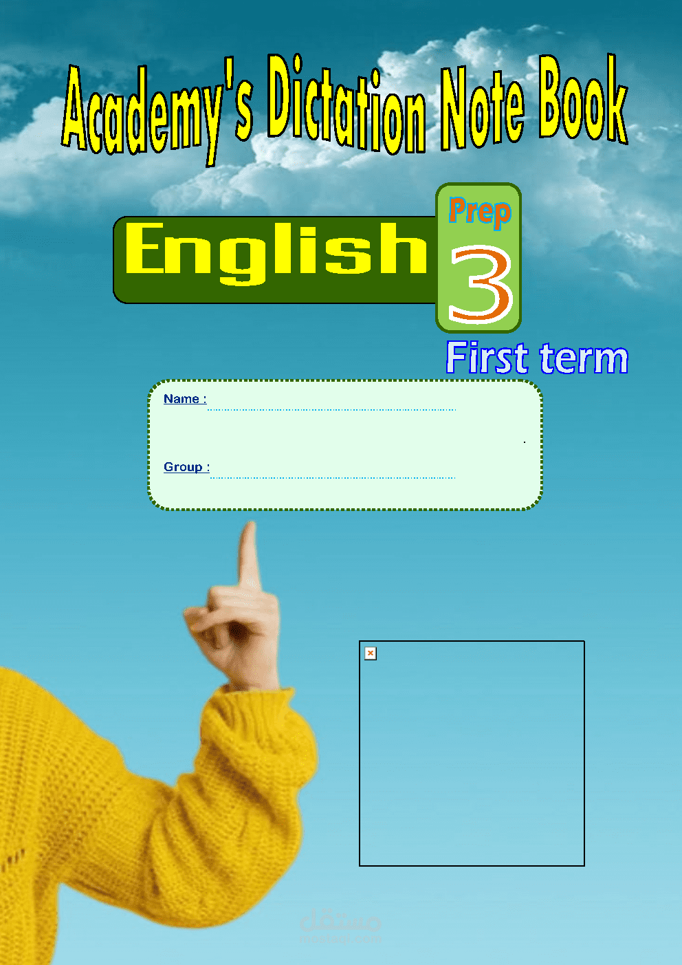 كتيب لتسميع كلمات وتدريبات للصف التاسع لغة انجليزية