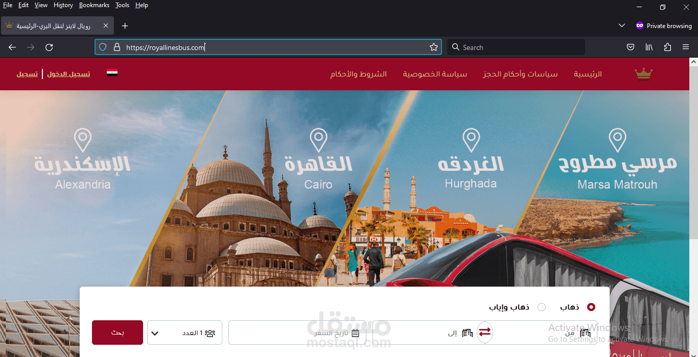 موقع حجز تزاكر نقل بري