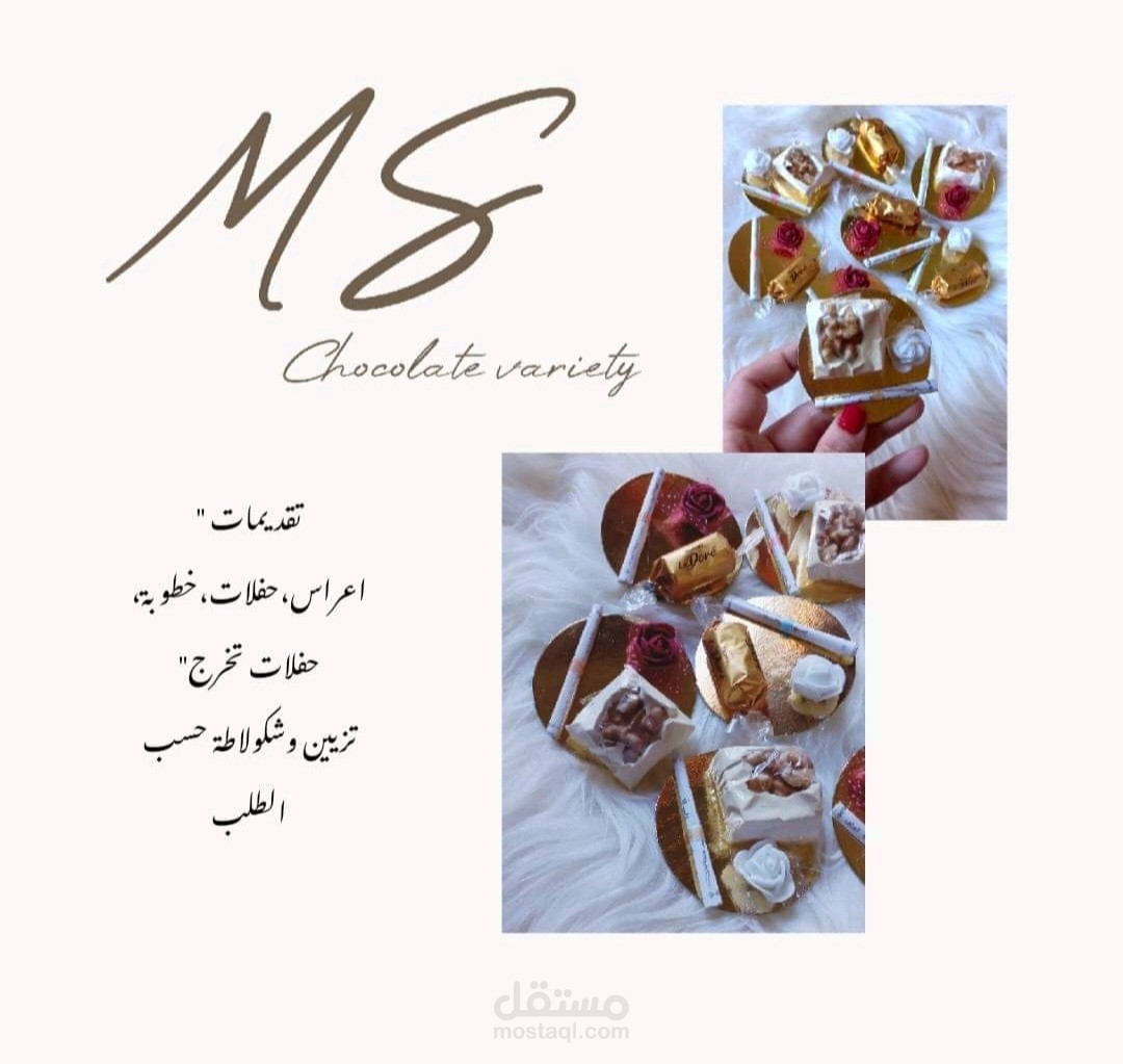 تصميم اعلان فايس مشروع مصغر
