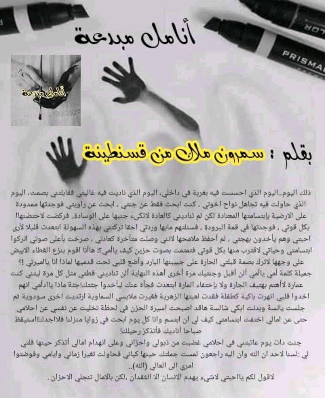 كتابة خاطرة