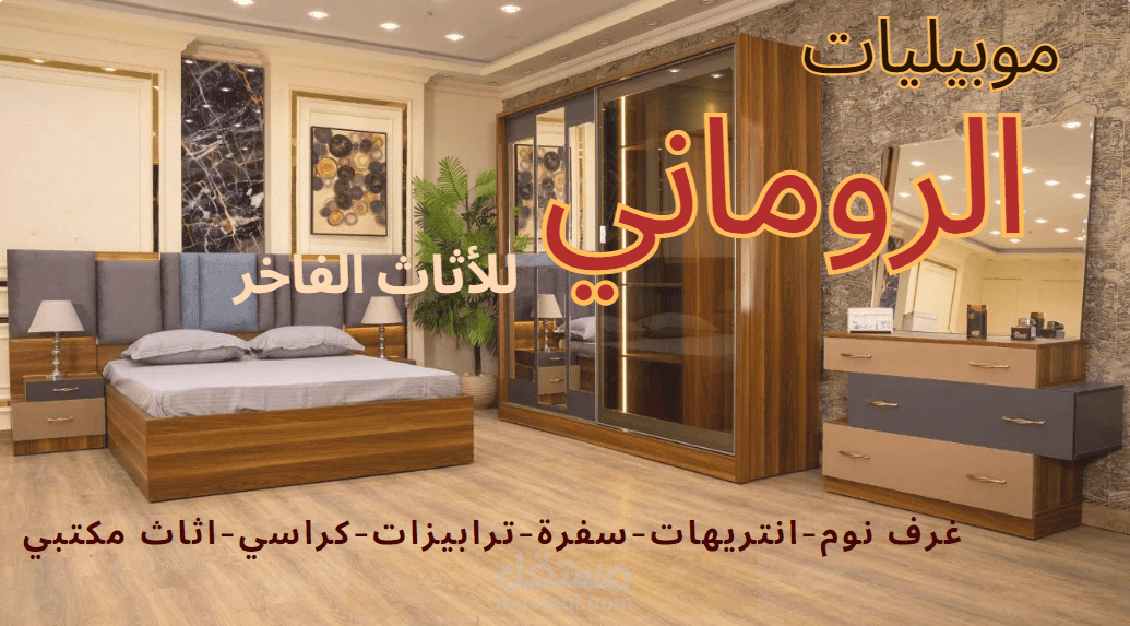 لافتة معرض موبيليا