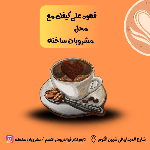 لوجو  بروفيشنال لكافيه قهوه