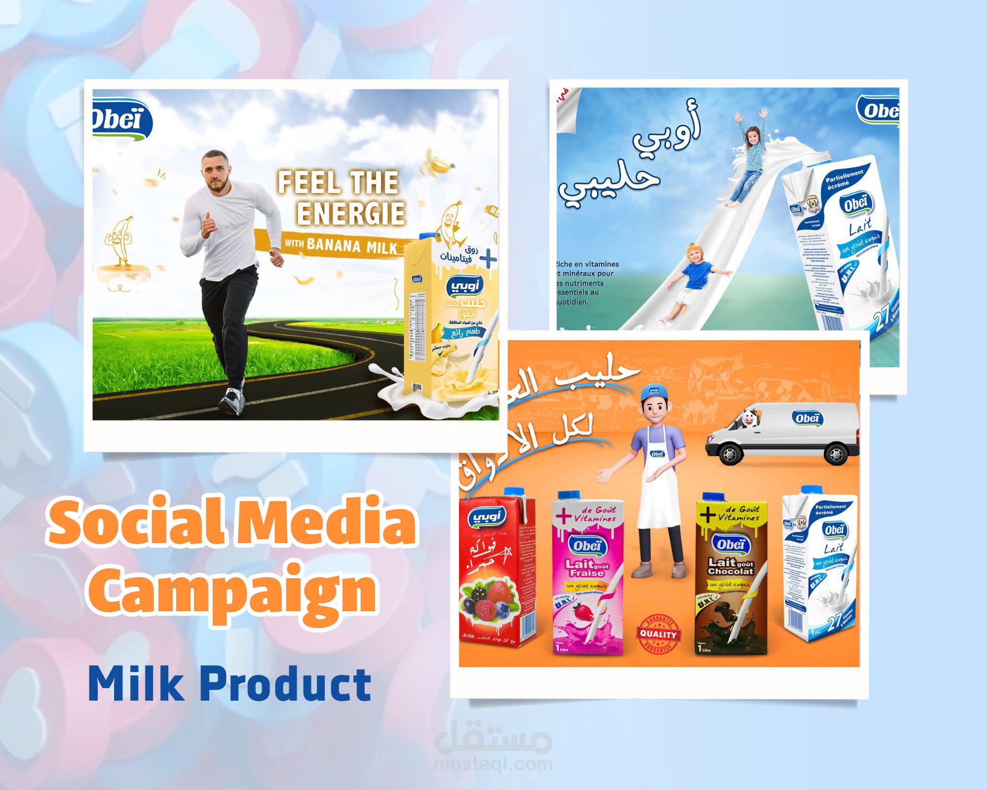 حملة إعلانية سوشيال ميديا - منتج حليب " أوبي "