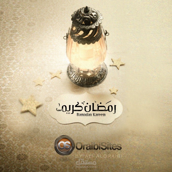 بطاقة تهنئة بمناسبة حلول شهر رمضان المبارك