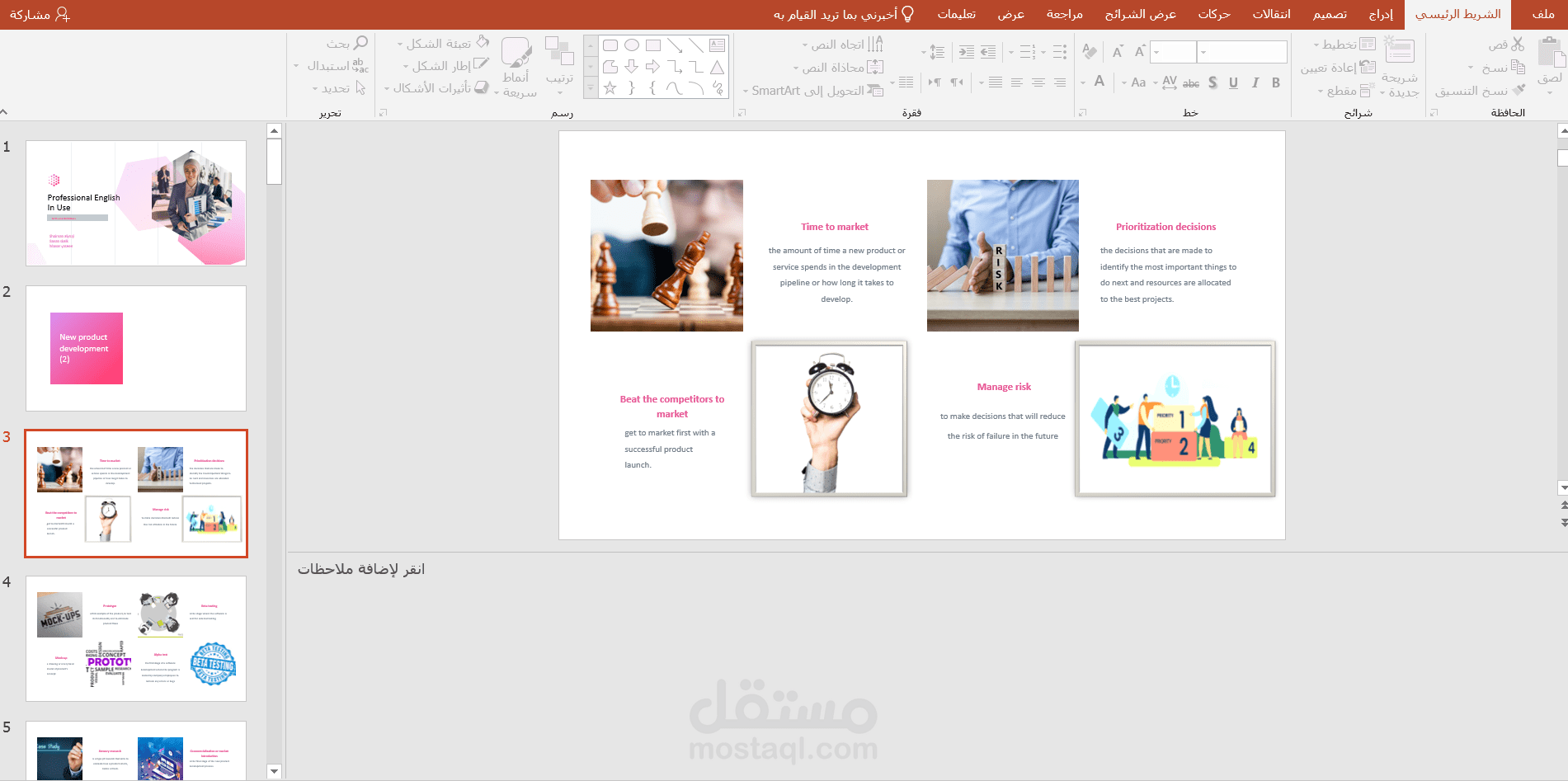 ملخص كتاب تسويق