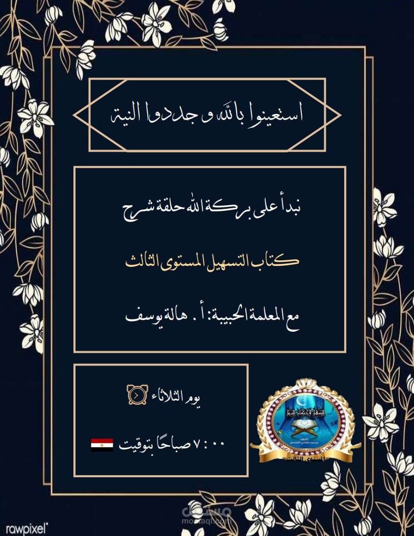 تصميم شهادات و إعلانات ل أكاديمية