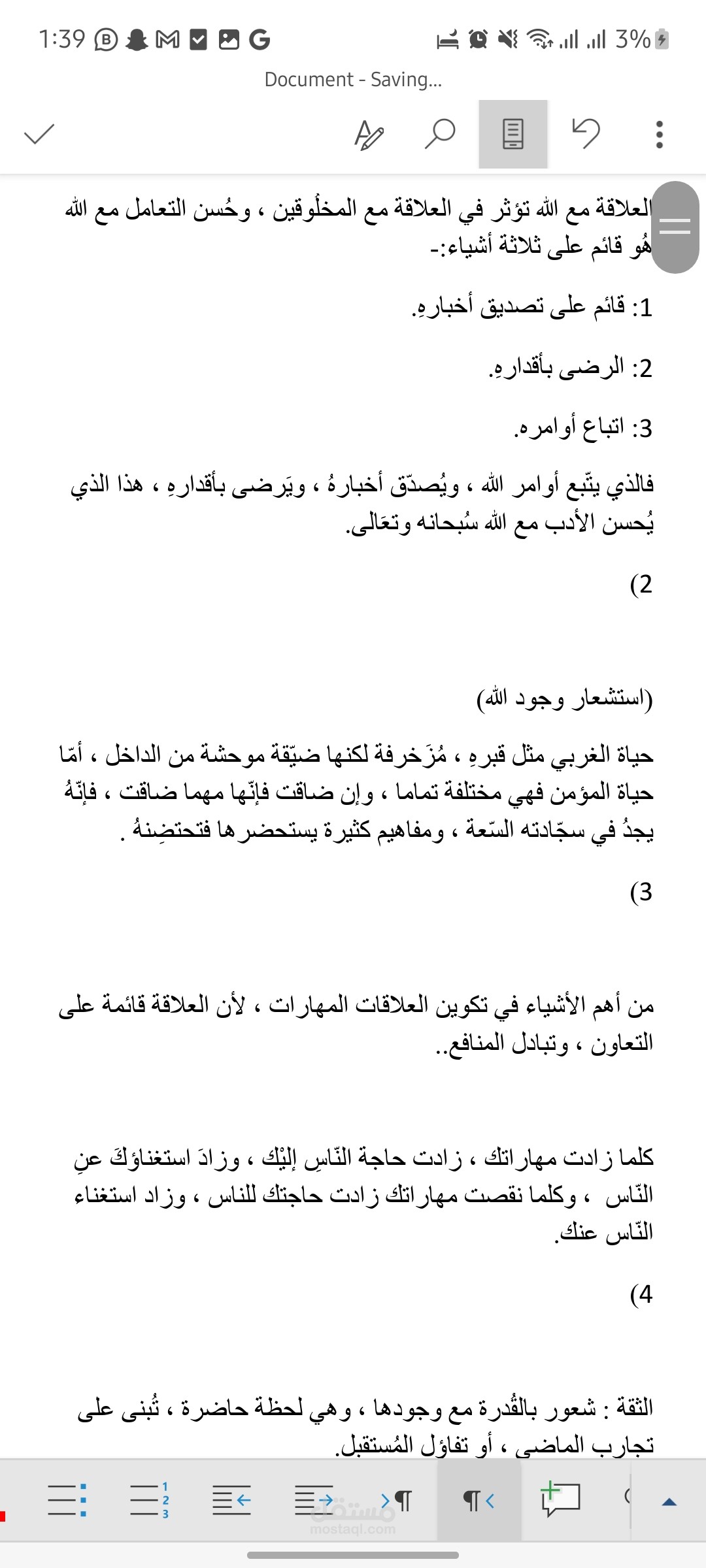 عمل تفريغ صوتي لبودكاست فنجان