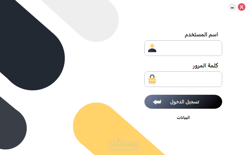 برنامج ادارة شركة مقاولات