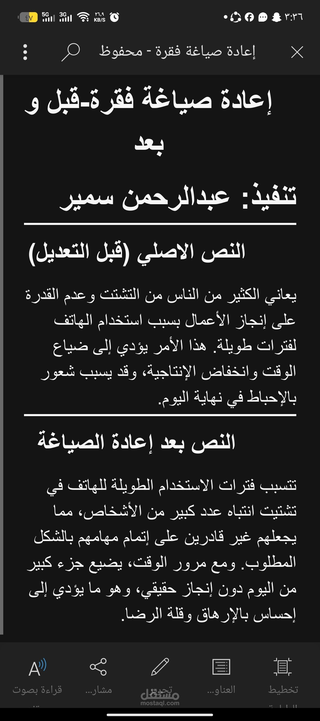 ملف التفريغ الصوتي (word)