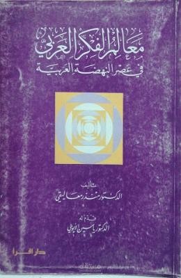 تلخيص كتاب