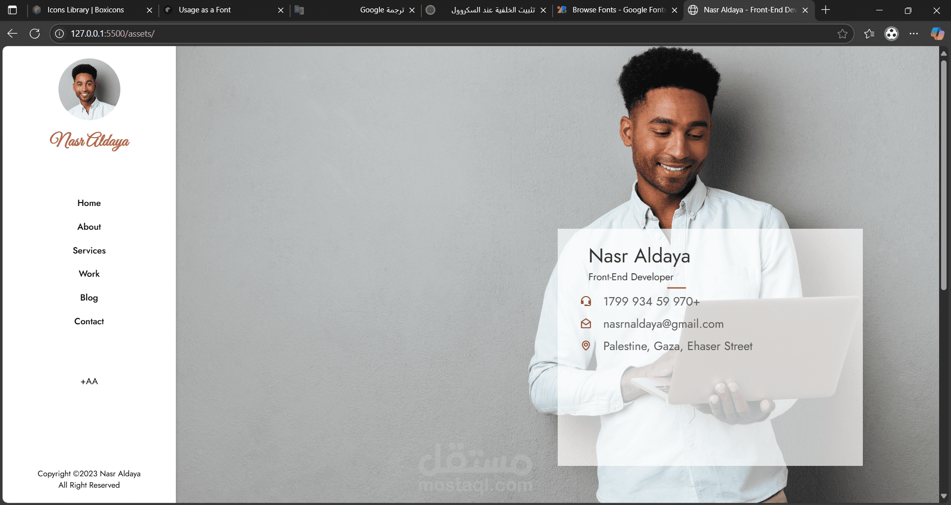 موقع شخصي