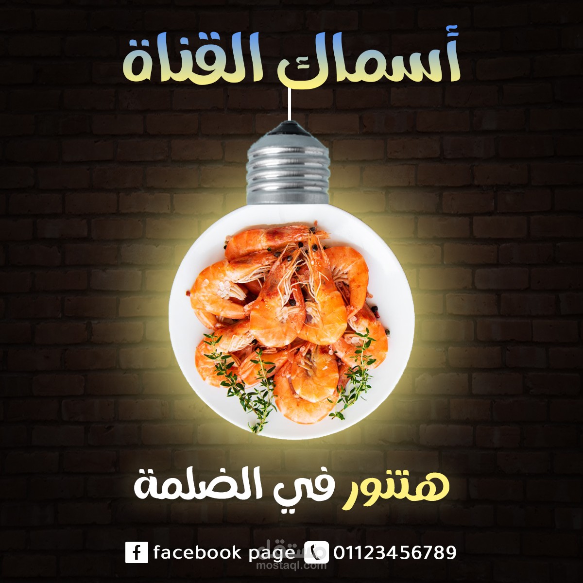 تصميم سوشيال ميديا