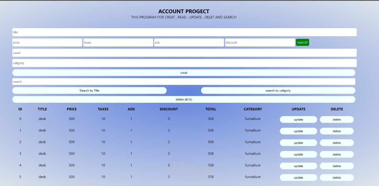 برنامج محاسبة يقوم بتخزين الداتا في الlocal storage