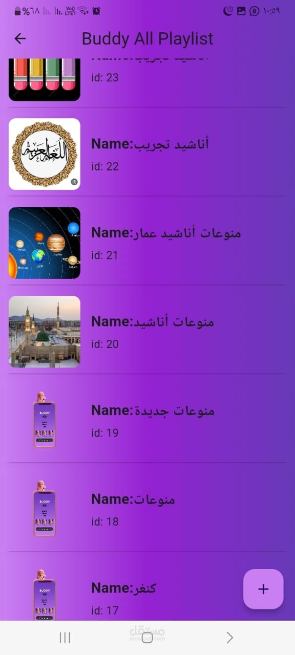 برنامج تشغيل موسيقى