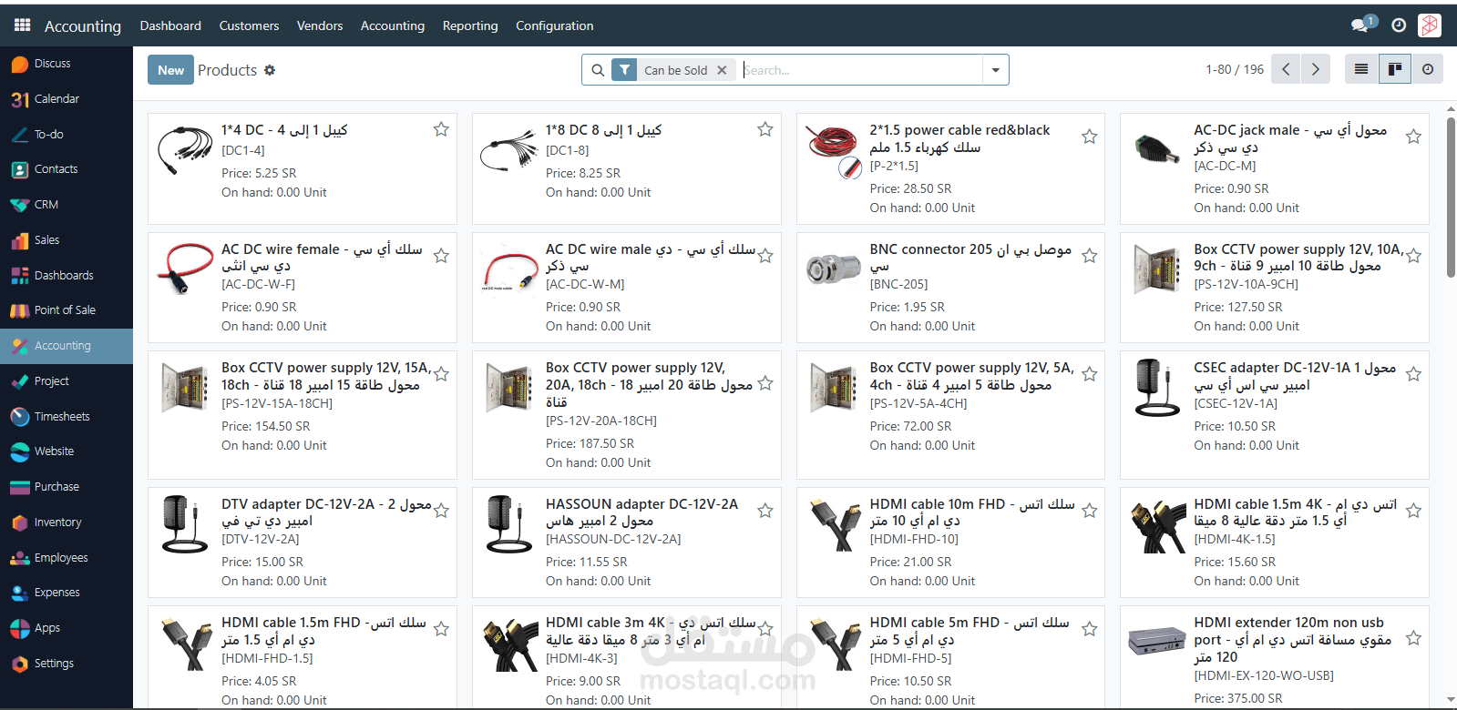 تنفيذ نظام Odoo لشركة مقاولات أنظمة إنذار وكاميرات مراقبة