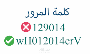 فحص كلمات المرور