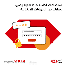 أداة توليد كلمات مرور قويه