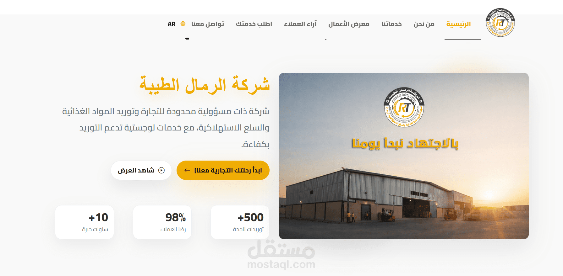 تطوير موقع ونظام إدارة لشركة الرمال الطيبة | ASP.NET Core + SQL Server + Multi-Language