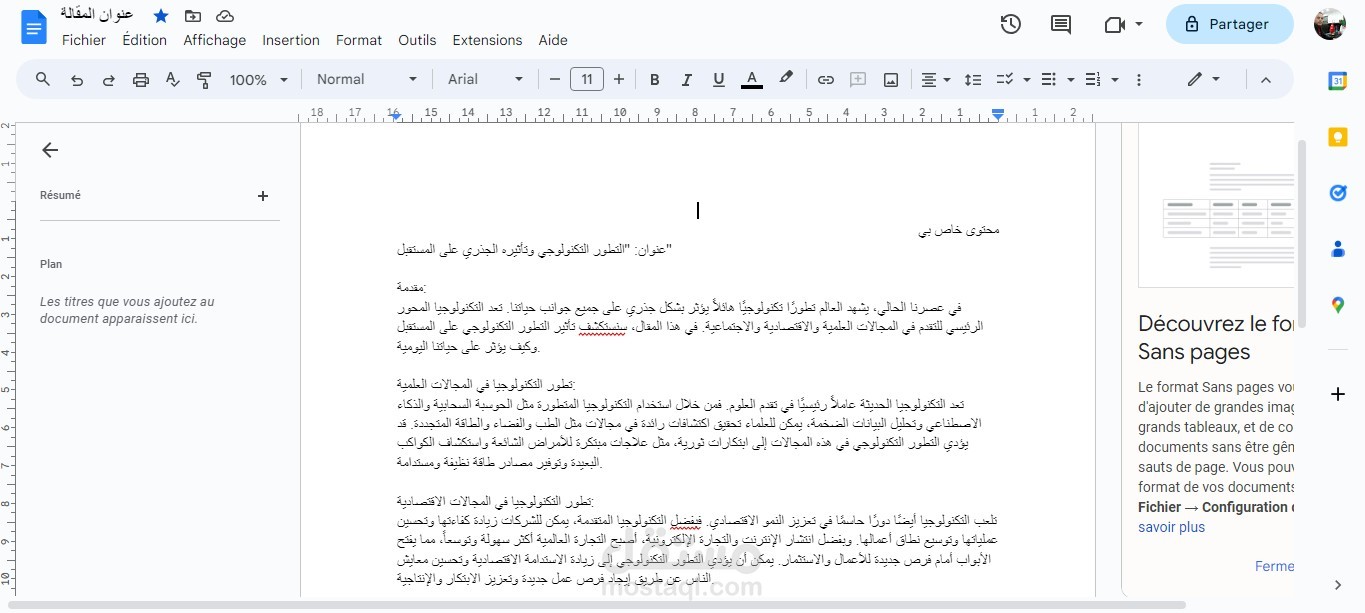 كتابة مقالات ومحتوى