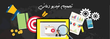 تصميم فيدوهات بشكل احترافي