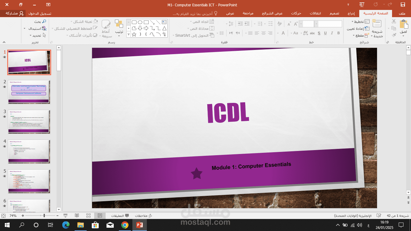 عمل عروض تقديمية على PowerPoint بأحدث شاشات المناسبة للعرض.