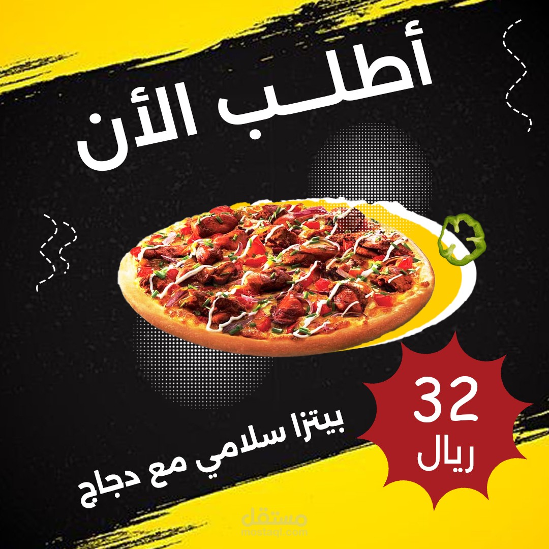 بوستر سوشيل ميديا مميز و جذاب