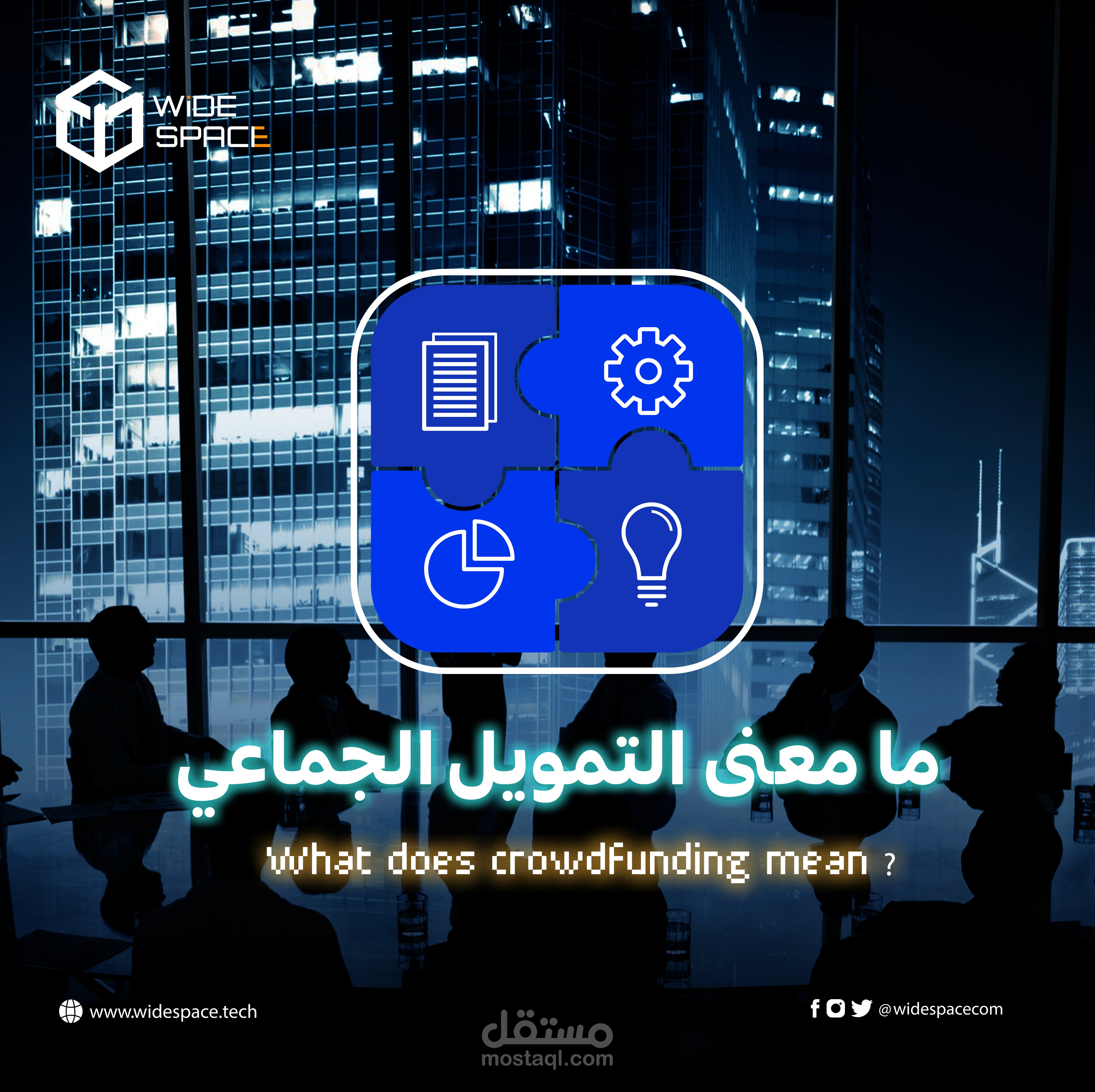 تصميم سوشيل ميديا