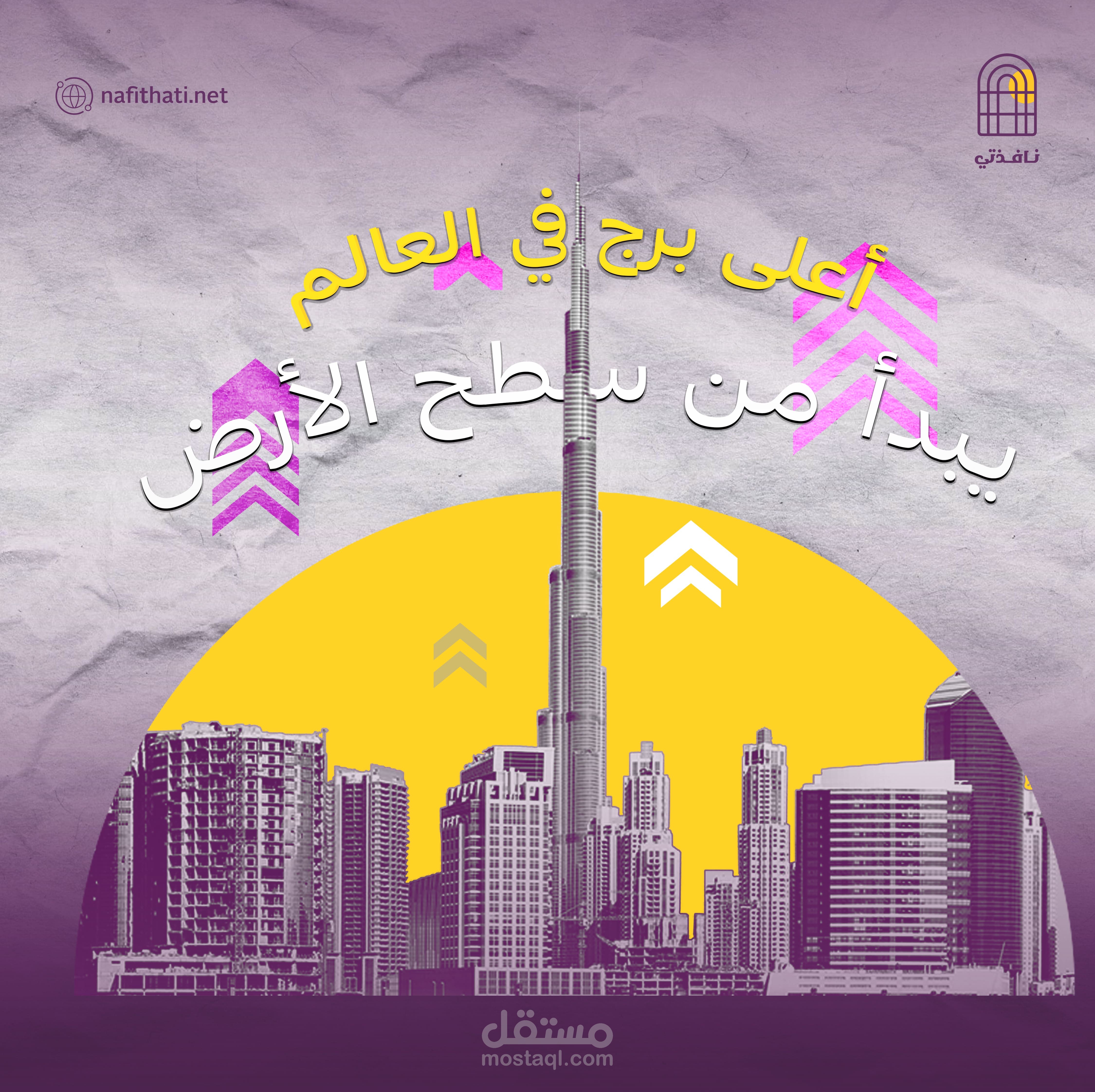 بوستر سوشيال ميديا مميز بطابع حديث