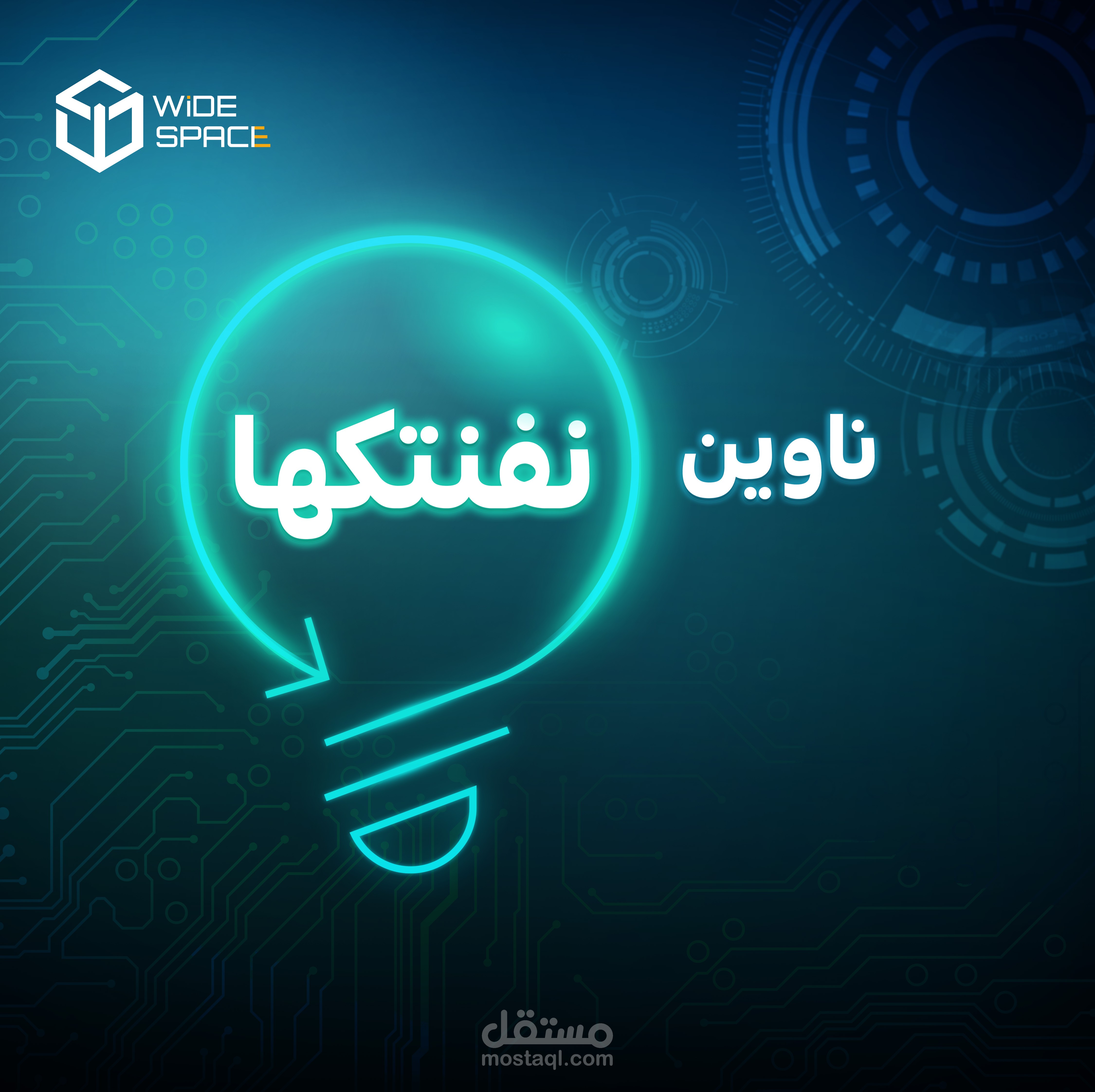 تصميم اعلاني تشويقي