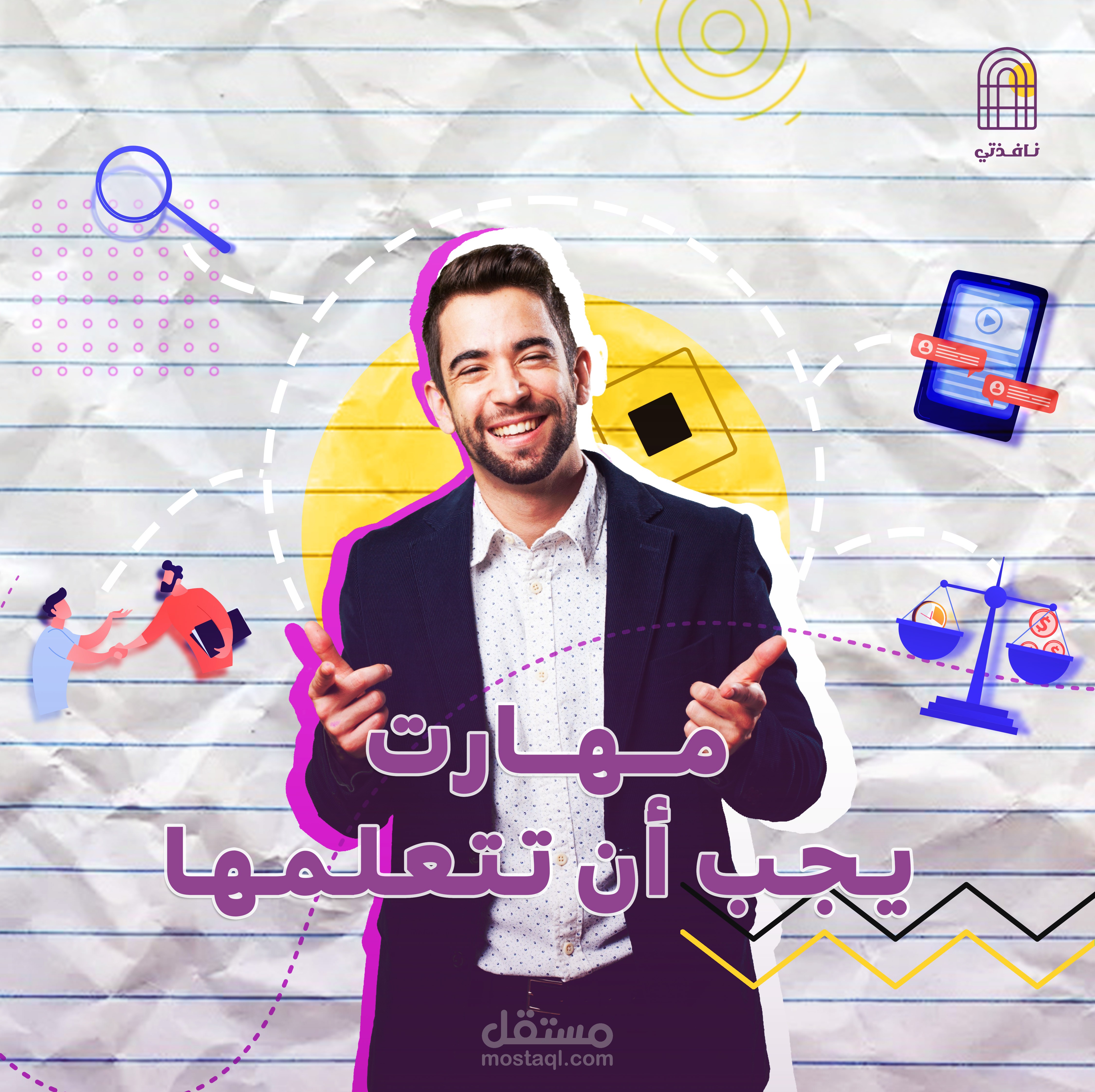 بوستر سوشيل ميديا
