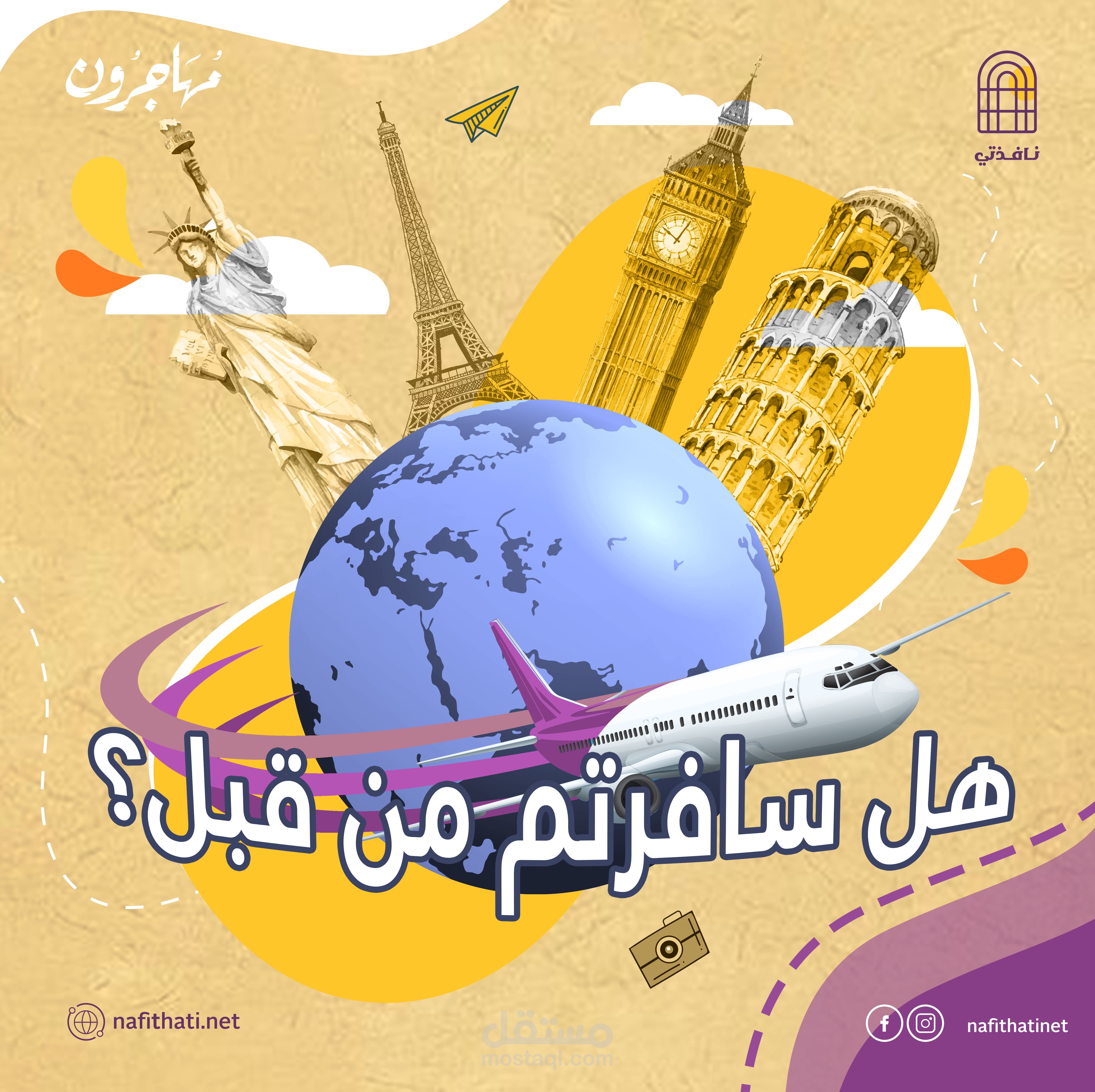 سوشيل ميديا