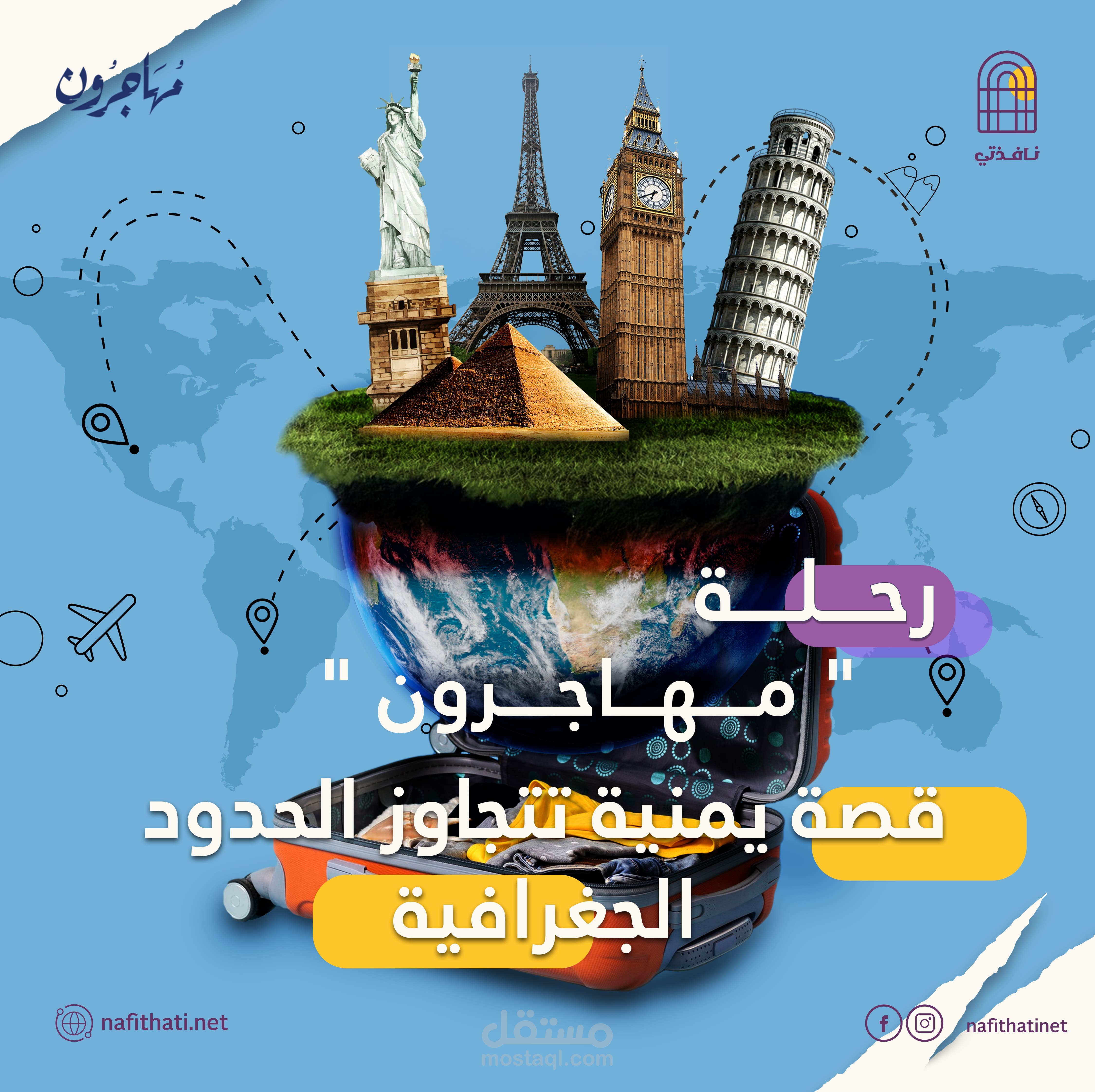 سوشيل ميديا