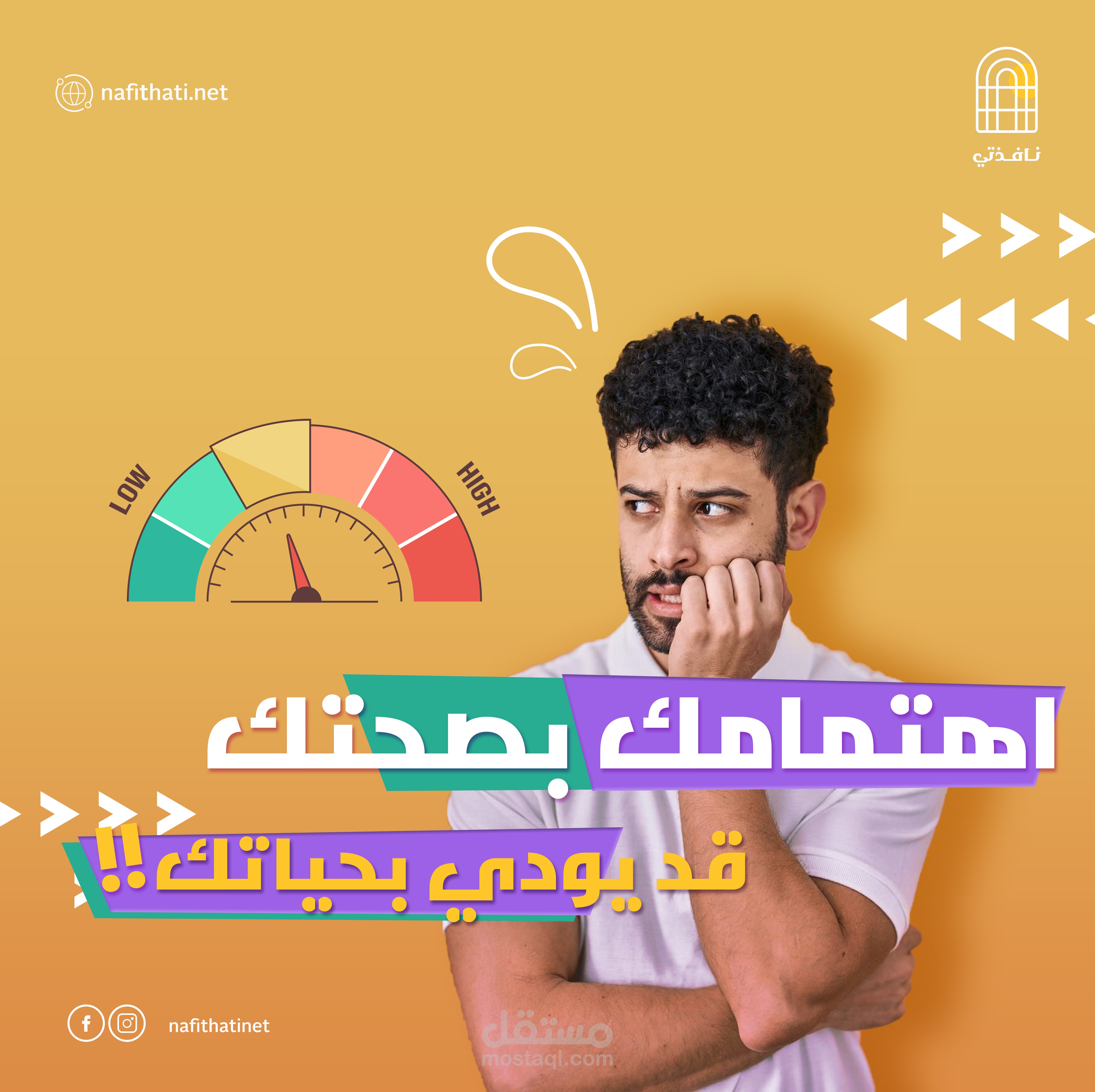 تصميم سوشيل ميديا