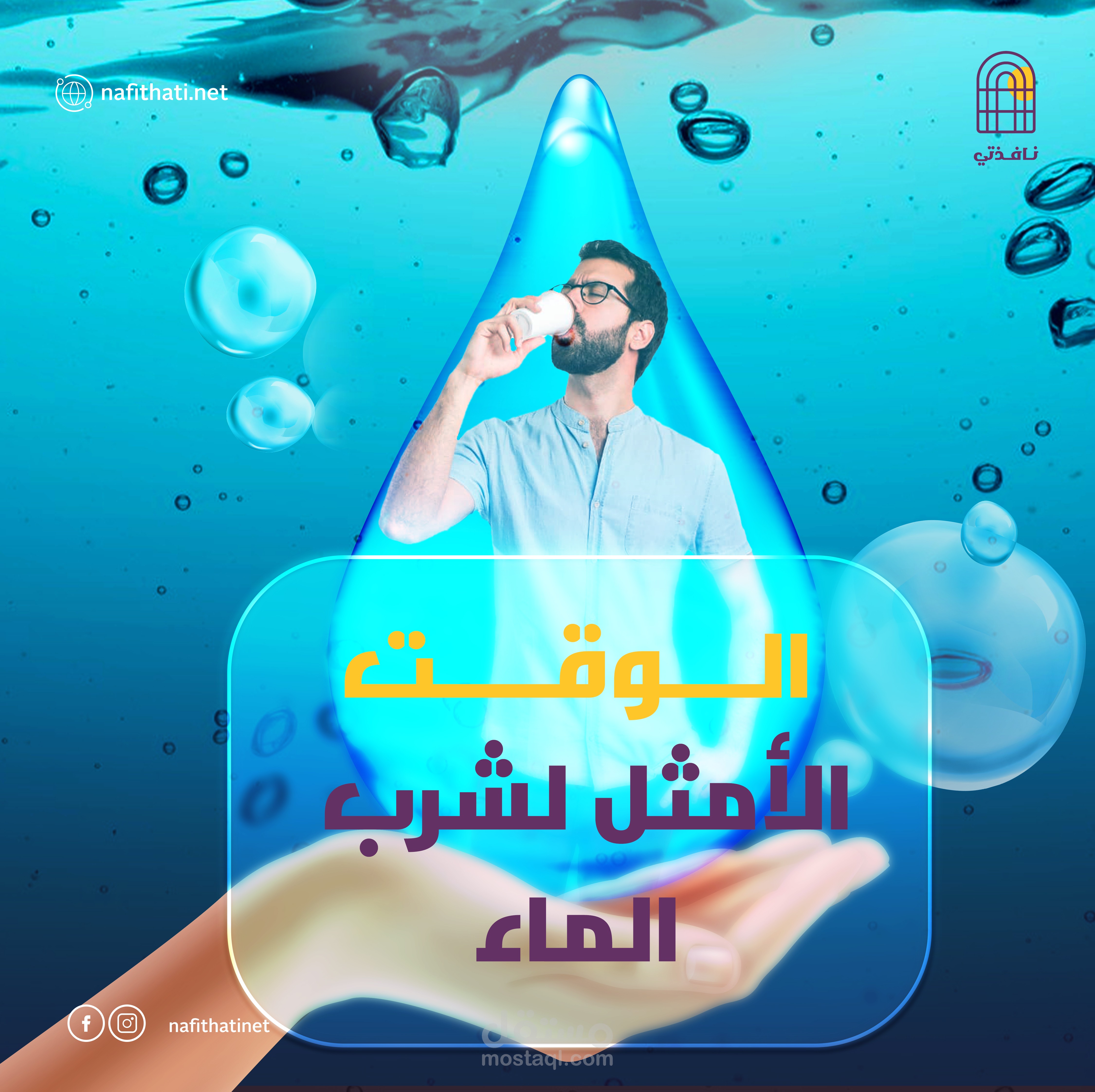 تصميم توعية مميز
